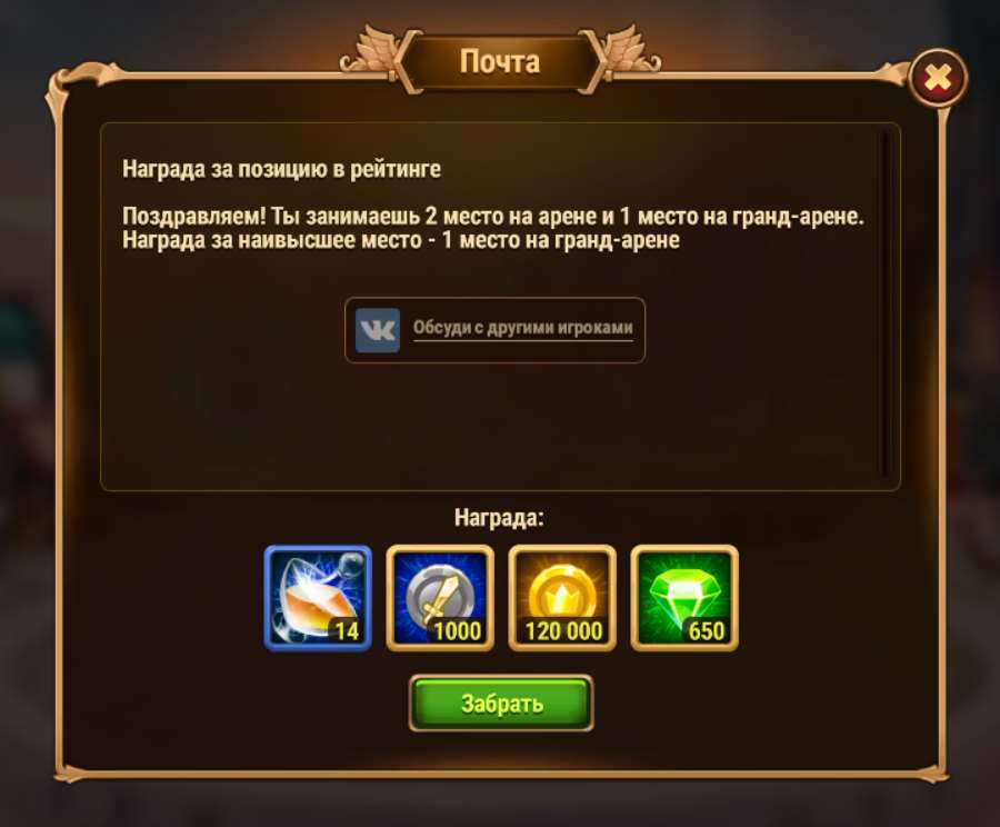 Скриншоты к игре Хроники хаоса (Hero Wars) продажа аккаунта к игре Хроники хаоса (Hero Wars)